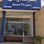 دفتر اسناد رسمی ۴۸