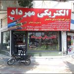 الکتریکی ندا