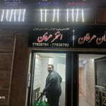 مجموعه ورزشی جام جم