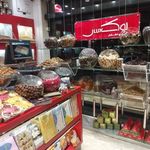 آجیل و خشکبار لوکس