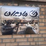 شرکت پمپ های صنعتی ایران
