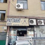 باربری خلیج فارس