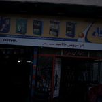 اتوسرویس ۱۱۰ سید