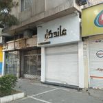 پیرایش ماندگار