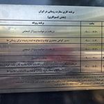 سفارت رومانی