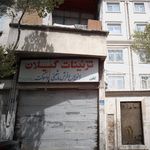 تزئینات گیلان