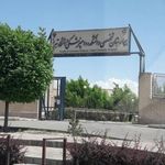 کلینیک دانشکده دامپزشکی