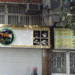 دکتر شبنم شایان