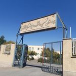 کلینیک دانشکده دامپزشکی