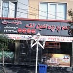 سوپر پروتئین تک