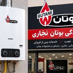 نمایندگی بوتان نجاری