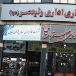 شرکت کار گزاری سهام پژوهان شایان