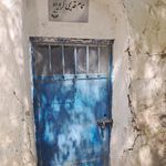 گریوده