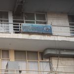 دفتر نشر و گسترش فرهنگ اسلامی کارگران