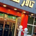 تالار هما