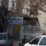 ساختمان پزشکان یکتا