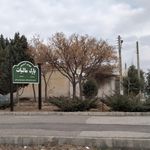 پارک آتشنشانی