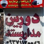 دوربین مدار بسته چشم سوم