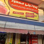 پروتئین هانا