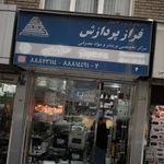 فراز پردازش