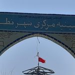 امامزاده شاهزاده عبدالله