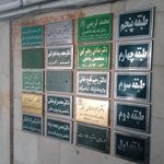 ترک اعتیاد سلامت