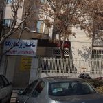 ساختمان پزشکان یکتا