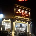 گالری فرش قصر ایرانیان