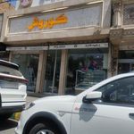 شیرینی سرای کوروش