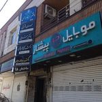مركز تخصصي ارتودنسي دكتر عبدالله عباسي