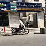مرکز تصویربرداری و پرتودرمانی پردیس نور نیلو