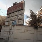 دکتر طوفانیان