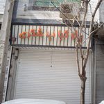 پلوکباب شکری
