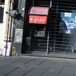 بانک کشاورزی شعبه یافت آباد