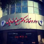 داروخانه دکتر خدیوی