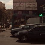 دفتر اسناد رسمی ۸۴۳ تهران