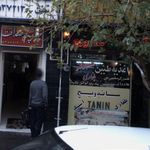 رستوران لاله