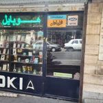 فروشگاه موبایل نوین پرداز