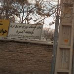 دفتر خدمات توزیع نیروی برق