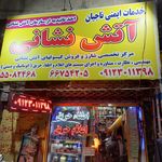 ردلاین تیونینگ