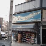 هایپر مارکت نواب