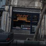 بوش یدک