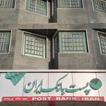 بانک اقتصاد نوین شعبه عدالت