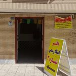 دفتر اسناد رسمی ۴۷ کاشمر