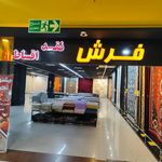 فرش برادران امیدی