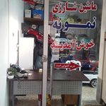 دوربین مدار بسته چشم سوم