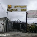 کارگاه جوشکاری غلام پور