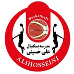 مدرسه بسکتبال علی حسینی