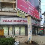 داروخانه دکتر بهره مند