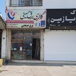 گالری برق صنعتی حسینی